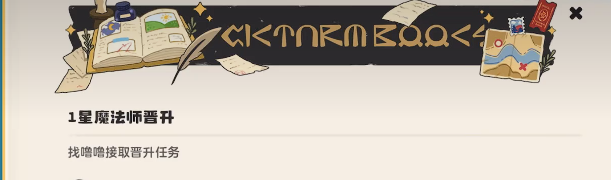 洛克王国世界魔法等级提升攻略3