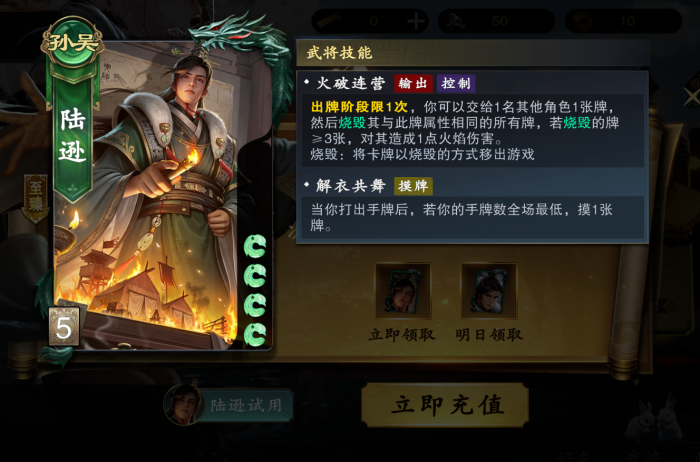 名将杀英雄获取方式全解析6