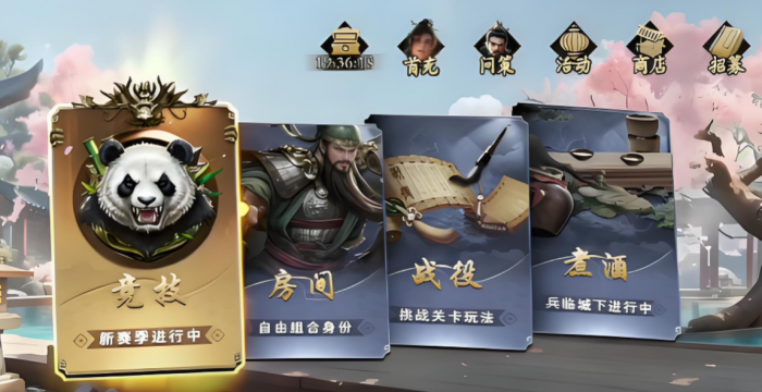 名将杀对战模式玩法详解1