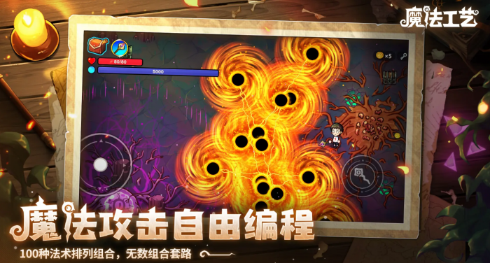 魔法工艺巨蛛Boss打法攻略1