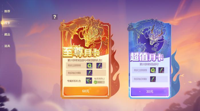 千机阵商店必买道具推荐1