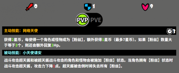 吉星派对超天酱角色介绍3