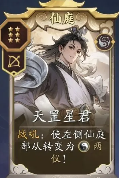 代号妖鬼仙庭阵容搭配攻略3