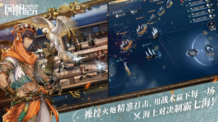 风帆纪元福尔图娜号强度解析与实战定位指南1