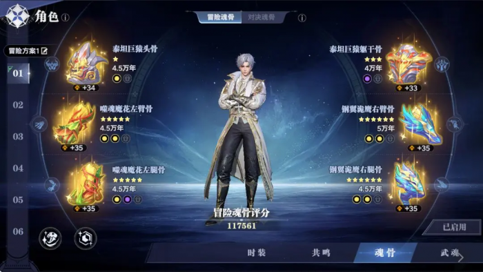 斗罗大陆猎魂世界感电队搭配攻略4