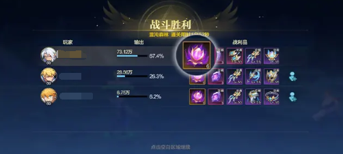 时空猎人觉醒三人本通关攻略4