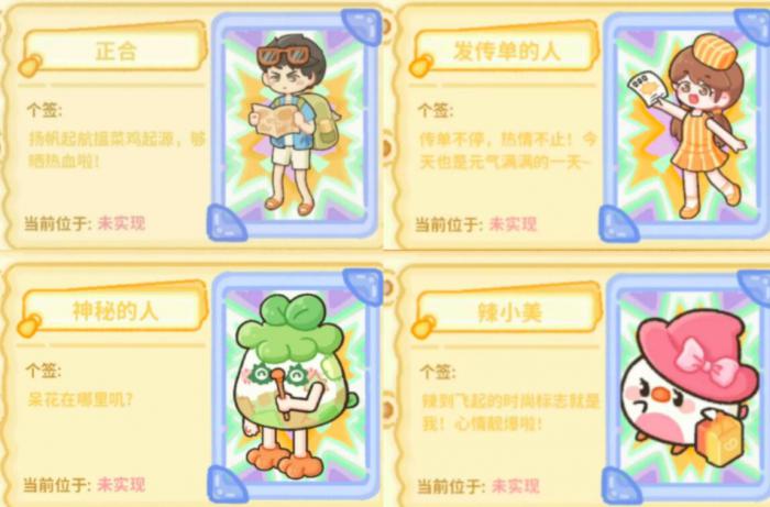 菜鸡梦想家正合是谁2