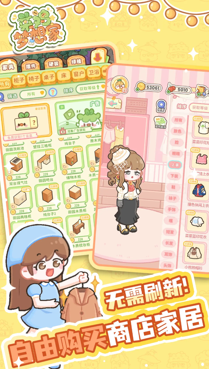 菜鸡梦想家正合是谁1