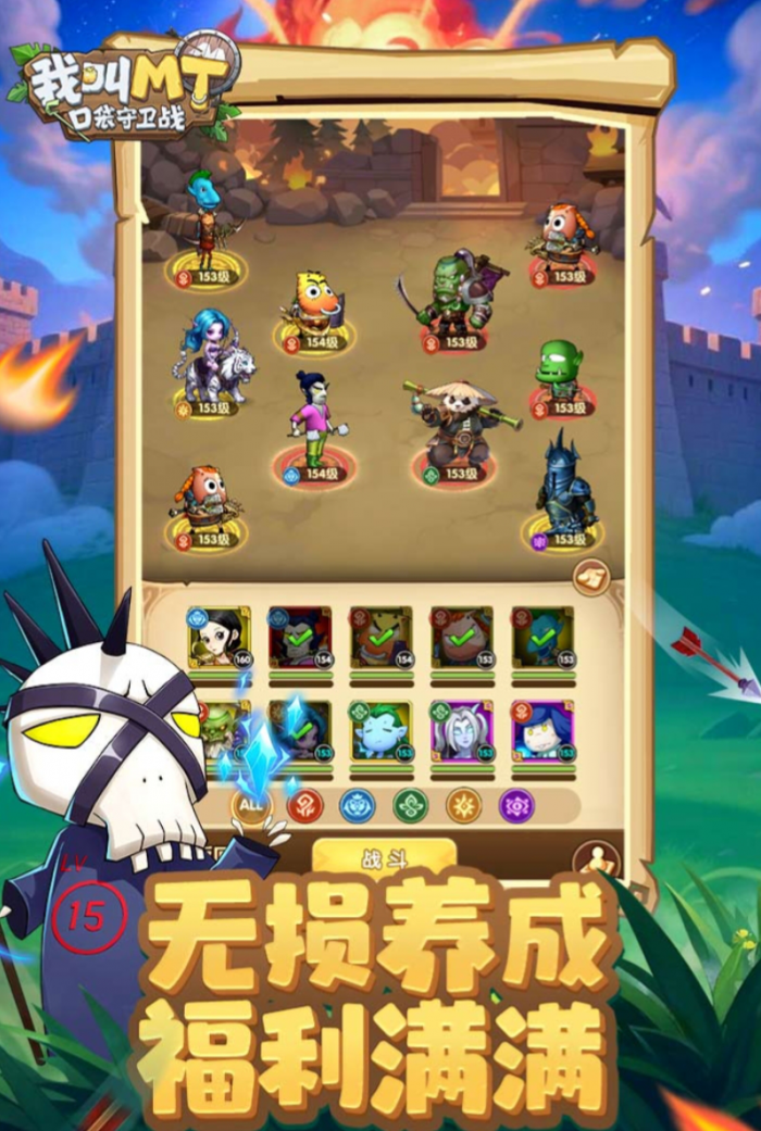 我叫MT口袋守卫战上线时间公布1