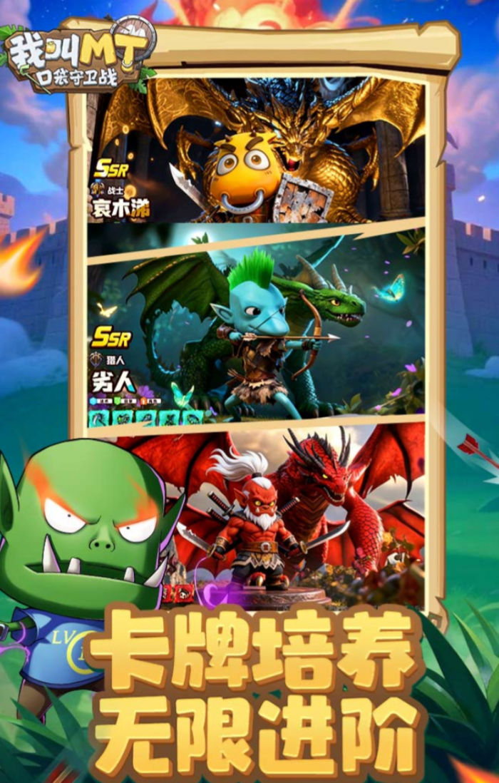 我叫MT口袋守卫战上线时间公布2