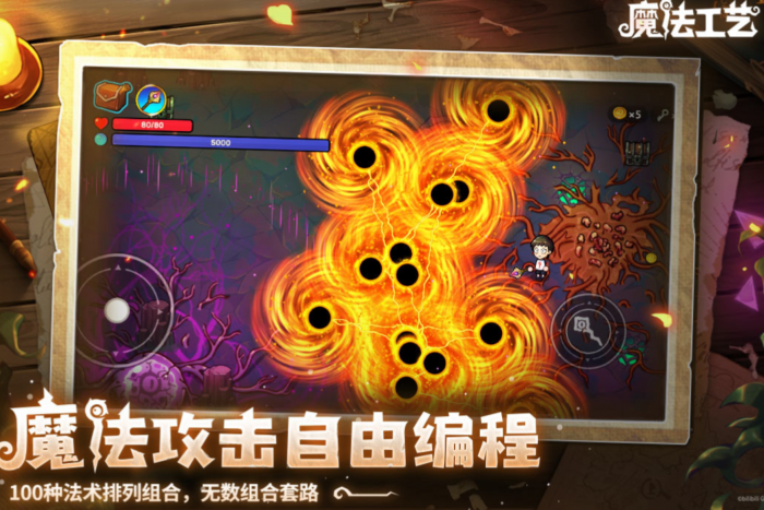 魔法工艺精英怪迷惑者打法攻略1