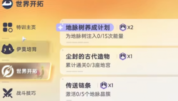 原神伊莫火凯龙打法攻略4