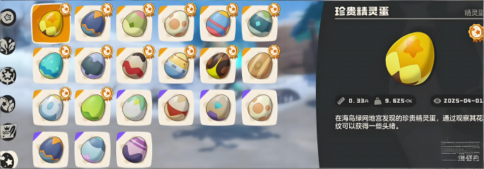 洛克王国世界刷蛋地点汇总4