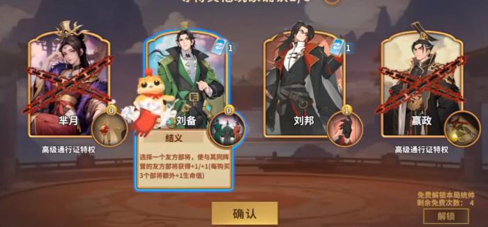 千机阵手游站位攻略3