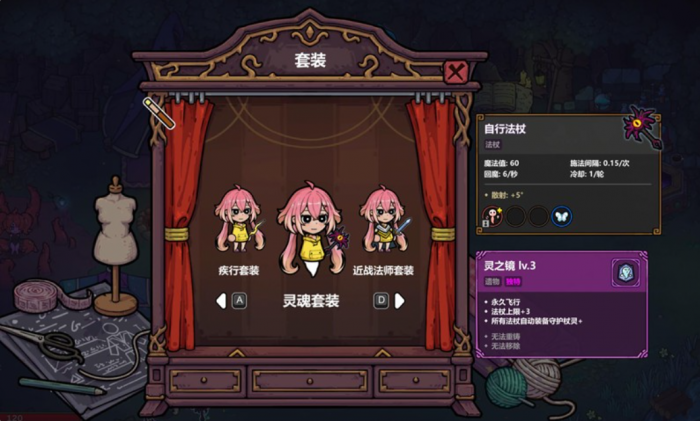 魔法工艺灵魂套装玩法详解2