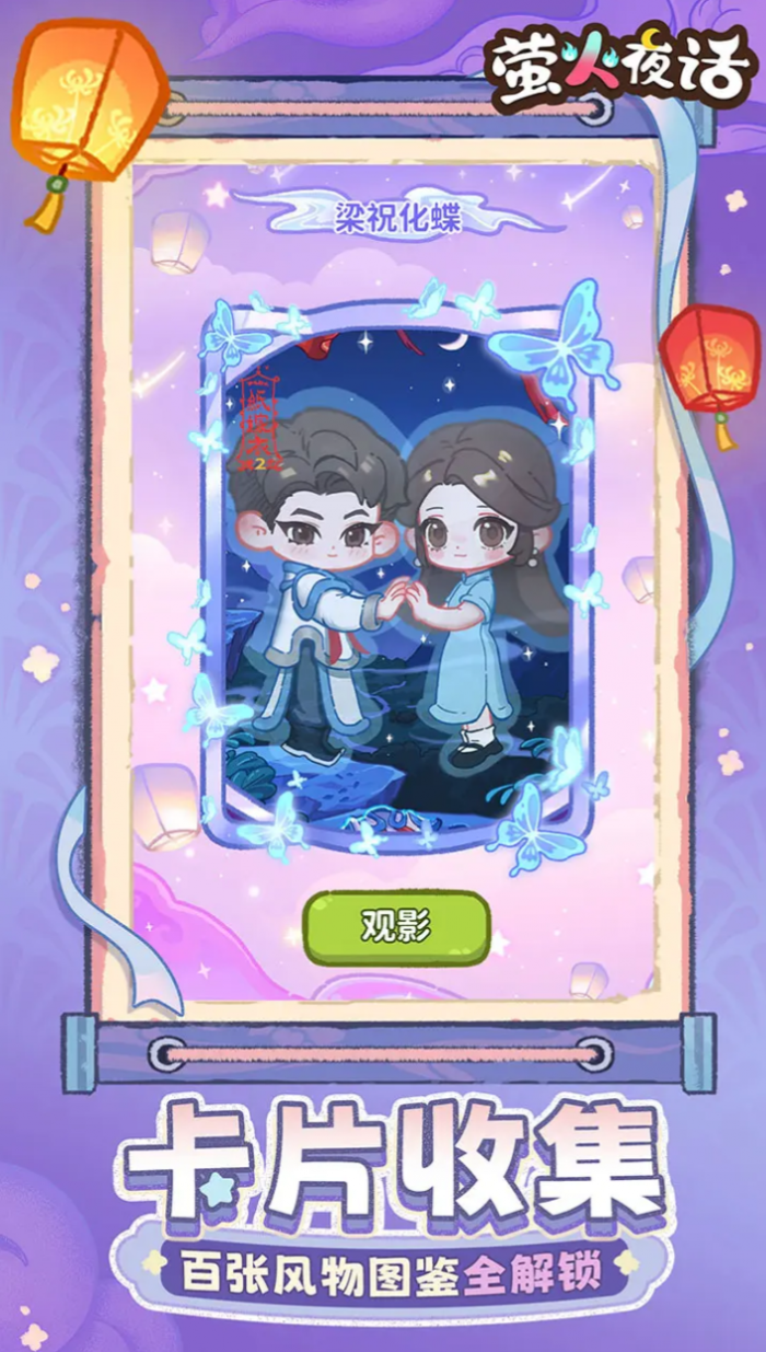 萤火夜话游戏世界观设定详解｜萤火夜话核心背景与叙事架构解析2