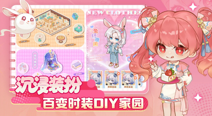 解忧小食光｜治愈系模拟经营游戏1