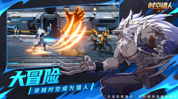 时空猎人觉醒1