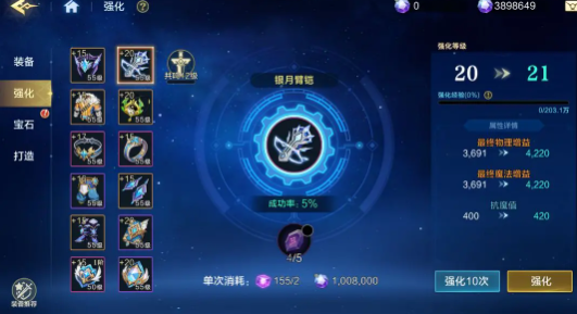 时空猎人觉醒坐骑系统详解2