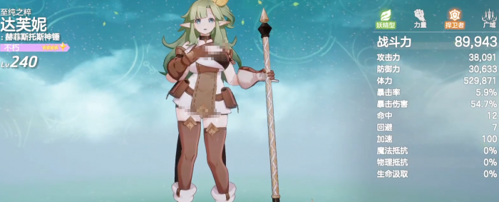 空灵诗篇妖精型精灵图鉴2