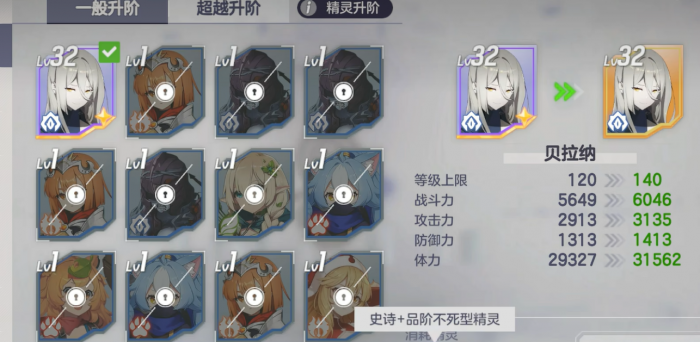 空灵诗篇战斗系统详解5