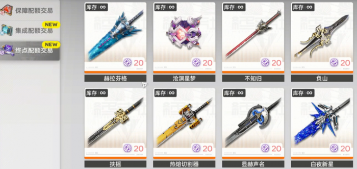 明日方舟终末地配额兑换所兑换指南5