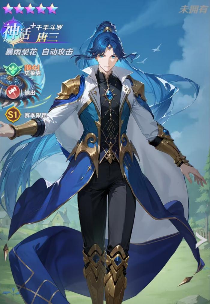 斗罗大陆零唐三实战强度分析1