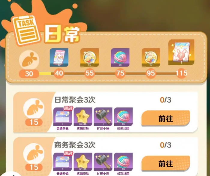 解忧小食光新手攻略4