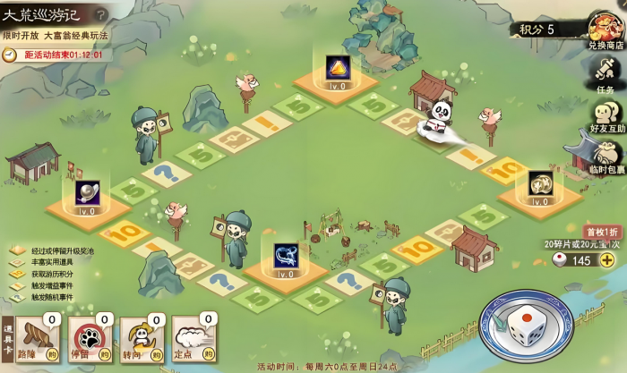 天下万象大荒巡游怎么玩｜大荒巡游玩法详解与新手入门指南1