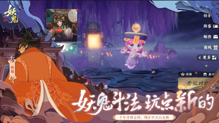 代号妖鬼珠泪哀歌1