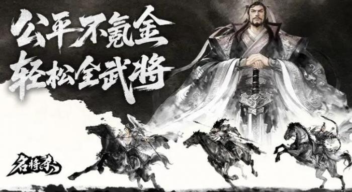 名将杀手游上线时间揭晓1