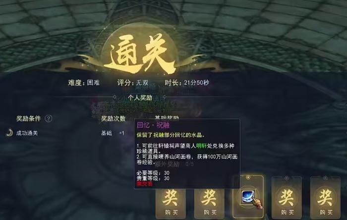 天下万象不周天倾怎么玩4