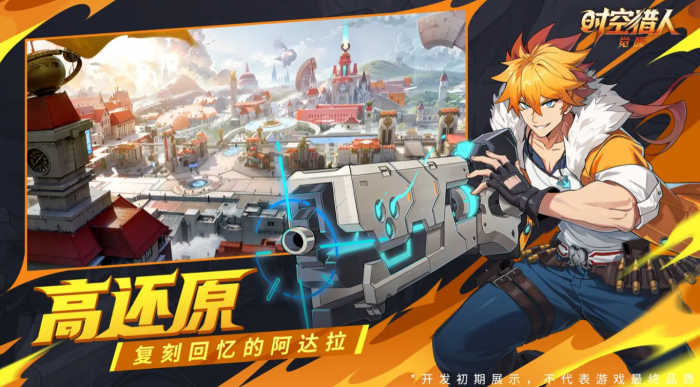 时空猎人觉醒三人本玩法详解1