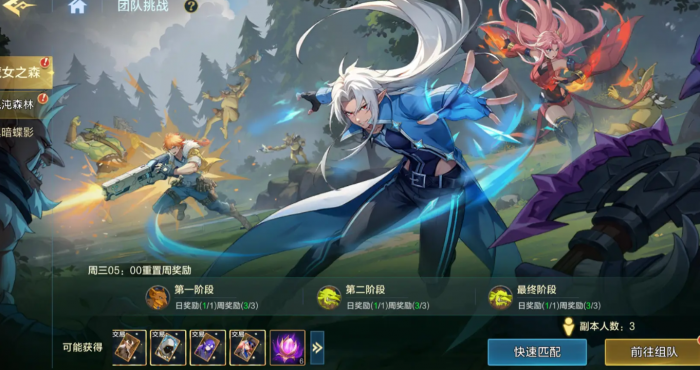 时空猎人觉醒三人本玩法详解2