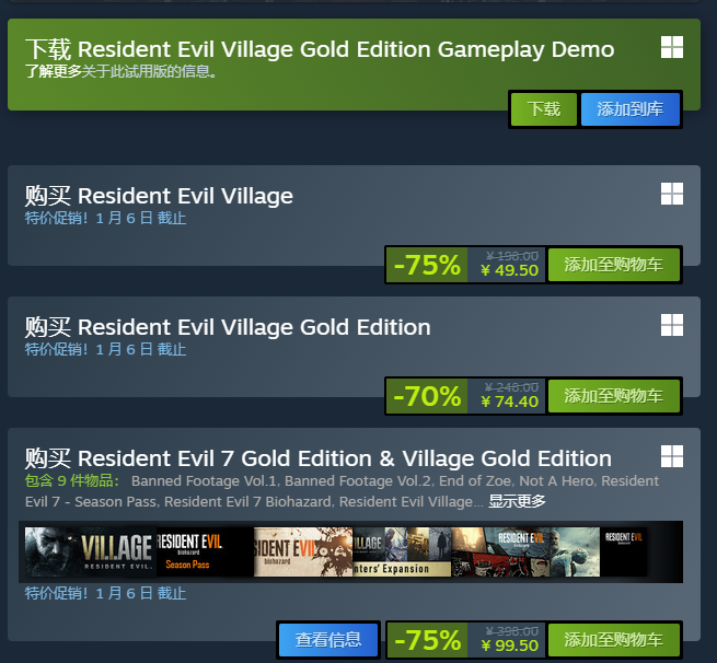 生化危机8村庄史低价格查询2