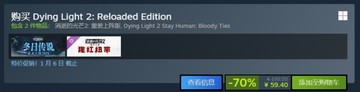 消逝的光芒2坚守人性2