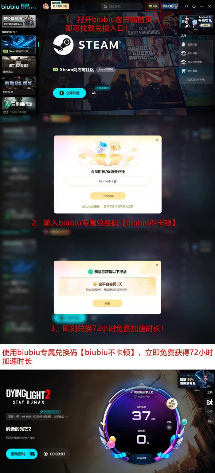 消逝的光芒2坚守人性5