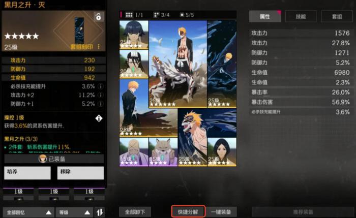 境界刀鸣刻印分解指南1