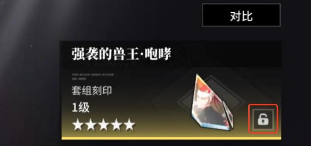 境界刀鸣刻印分解指南4