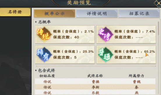 名将杀开局攻略1