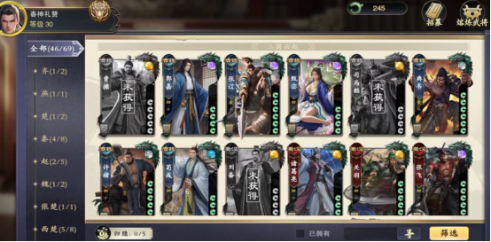 名将杀开局攻略3