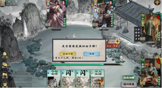 名将杀申不害×鲁肃组合玩法解析1