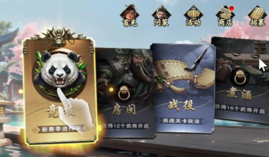 名将杀玩法模式全解析1