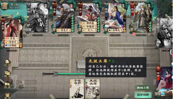 名将杀黄巾起义好玩吗4