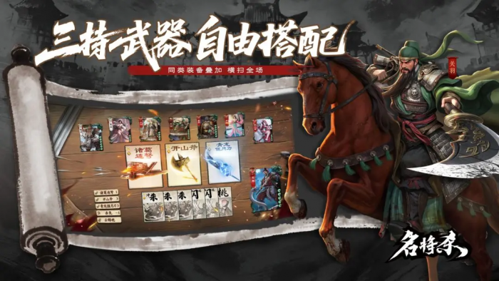 名将杀英雄获取指南1