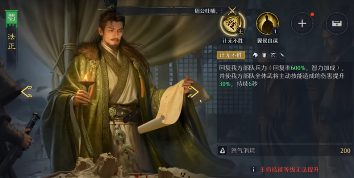 王者荣耀诸葛亮配队攻略4