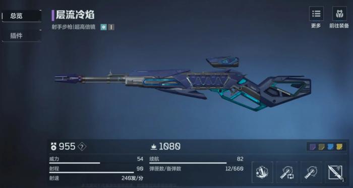 逆战未来冰点源起推荐武器2