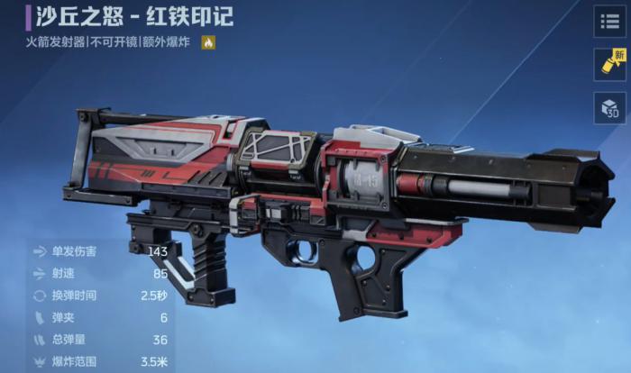 塔防模式高性价比枪械推荐与实战搭配指南4