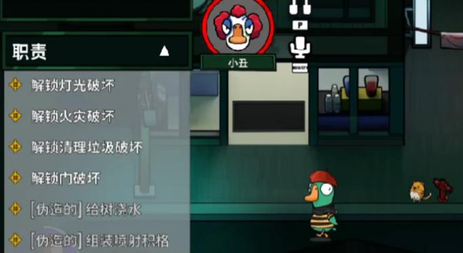 鹅鸭杀小丑技能详解3