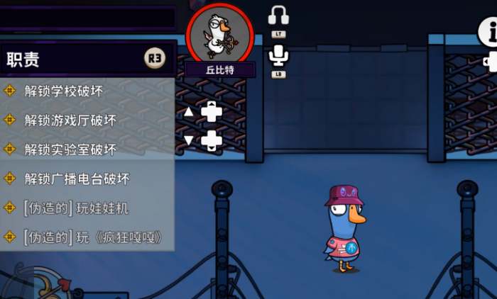 鹅鸭杀丘比特技能详解2